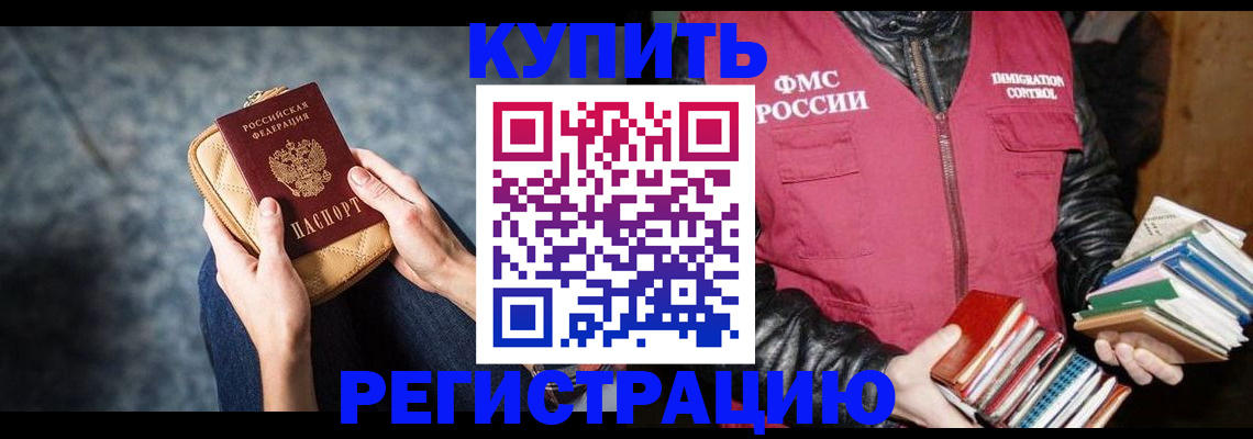 прописка гарантия в Углегорске
