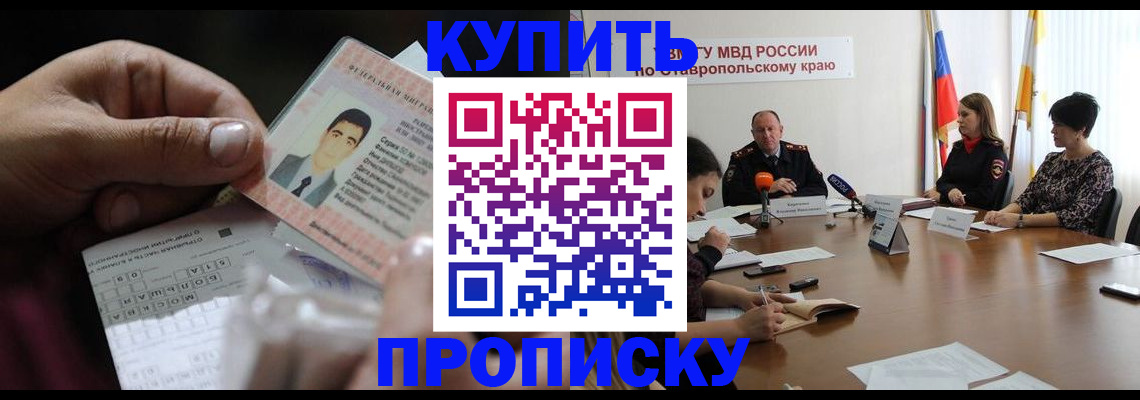 регистрация для дет. сада в Углегорске