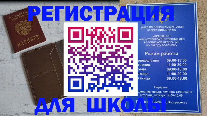 прописка 2025 в Углегорске